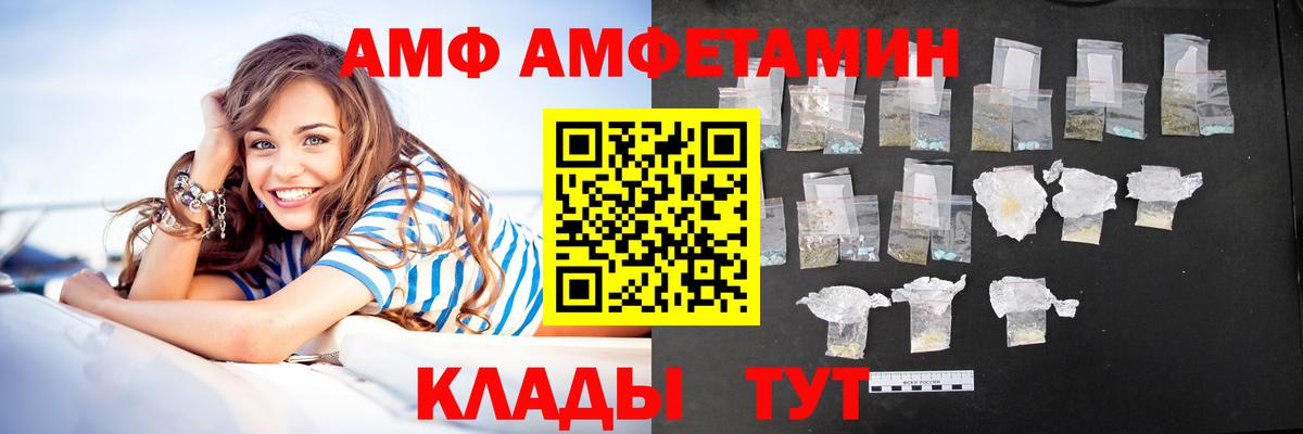 Амфетамин Premium  АМФЕТАМИН  Амфетамин  Вход с VPN  Лянтор 