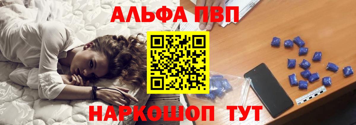 APVP мука Лянтор