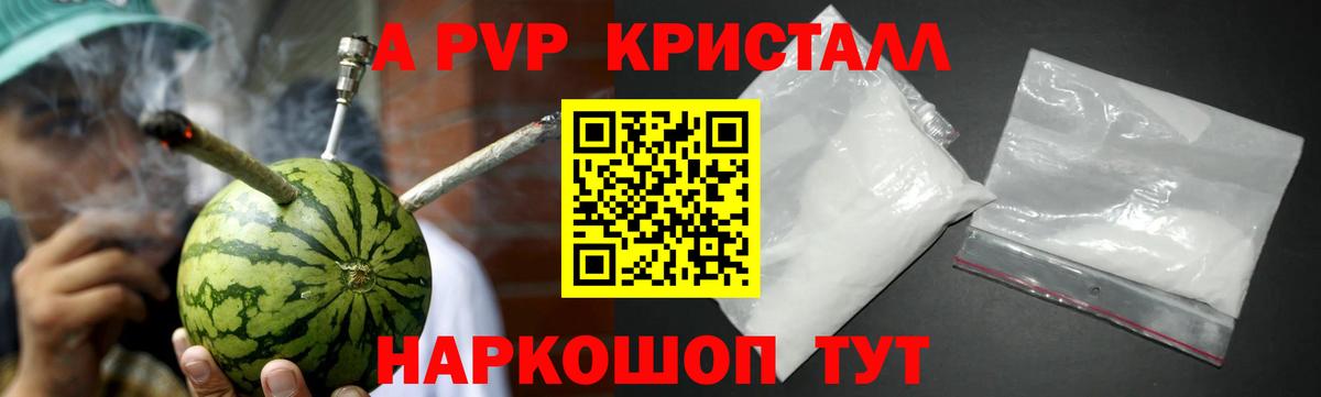 Лянтор  A PVP VHQ  Вход с VPN  Alpha-PVP Crystall  Альфа ПВП мука 