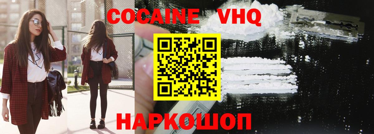 COCAIN Колумбийский  Cocaine FishScale  Вход с VPN  Лянтор 