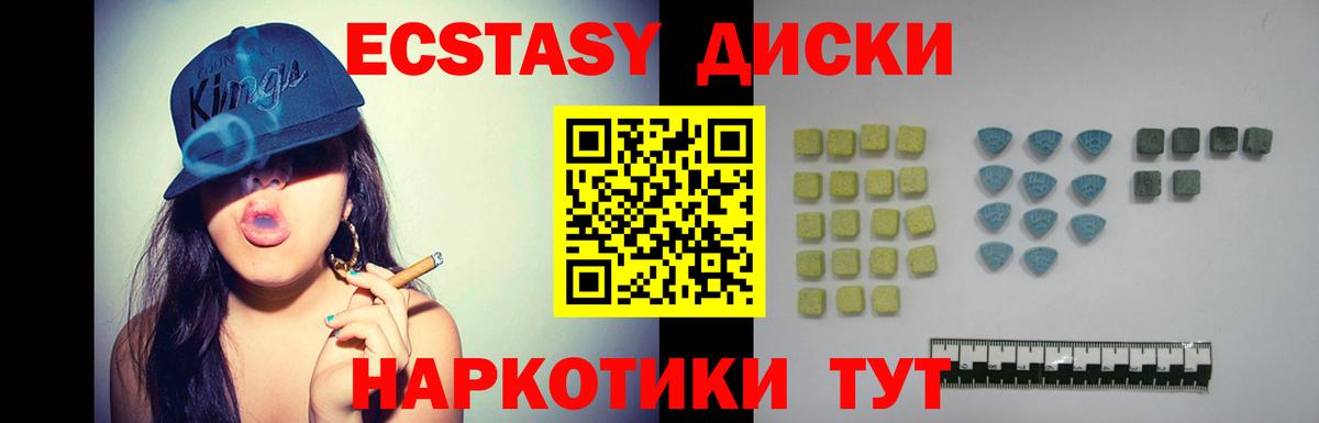 Ecstasy 280мг Лянтор