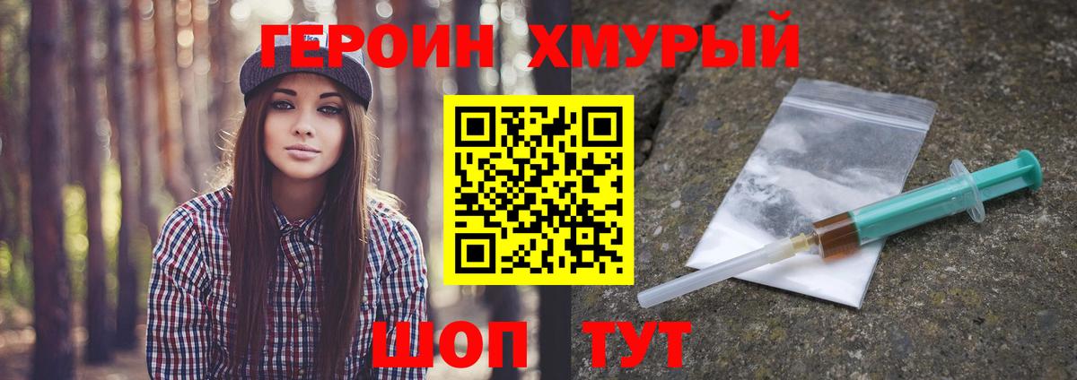 Героин Афган Лянтор