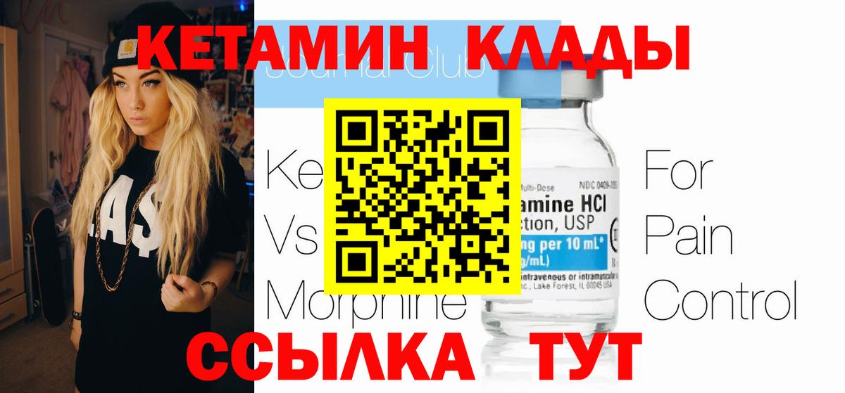 КЕТАМИН ketamine  Вход с VPN  КЕТАМИН VHQ  Лянтор 