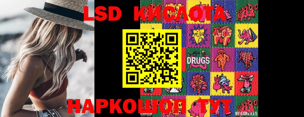 Лянтор  LSD-25 экстази  Вход с VPN  Лсд 25 экстази кислота  ЛСД экстази ecstasy 