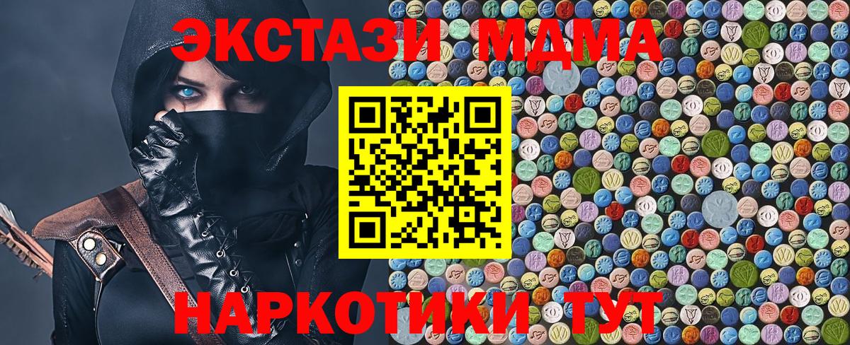 Лянтор  МДМА молли  MDMA молли  MDMA  Вход с VPN 