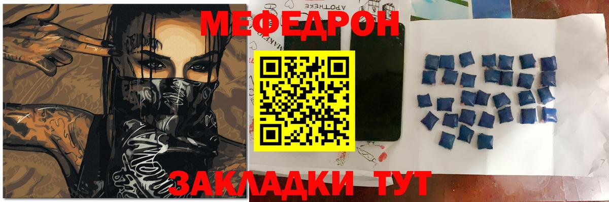 Меф мяу мяу  Вход с VPN  Меф mephedrone  Лянтор 