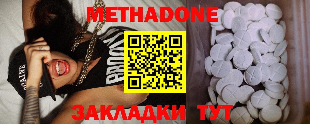 МЕТАДОН белоснежный  МЕТАДОН methadone  Лянтор  Вход с VPN 