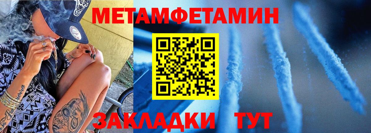 Первитин Methamphetamine  Вход с VPN  МЕТАМФЕТАМИН  Лянтор 