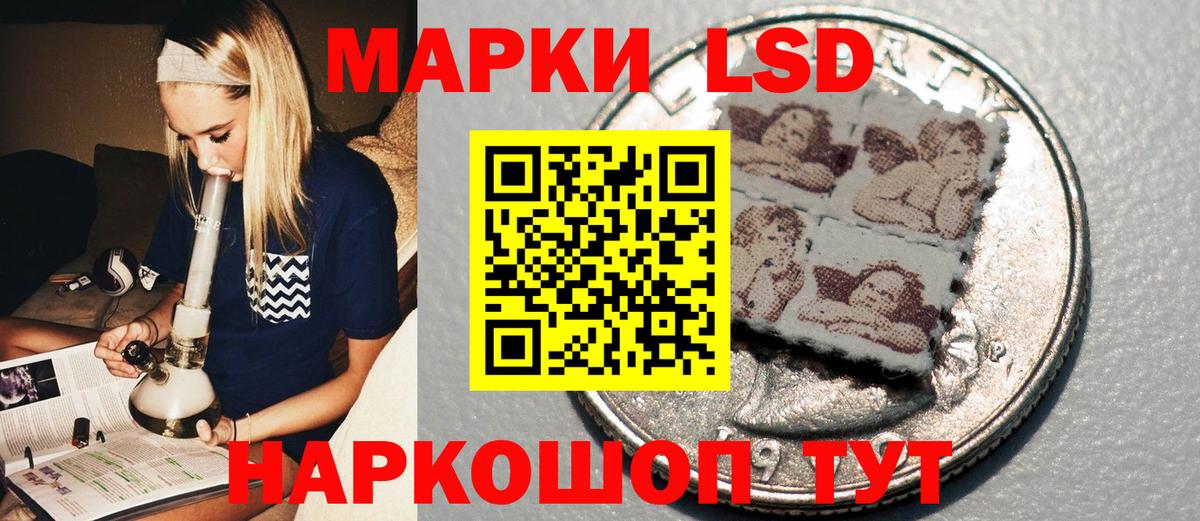 Наркотические марки 1,8мг Лянтор