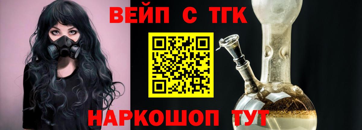Дистиллят ТГК жижа  ТГК жижа  Вход с VPN  Лянтор 